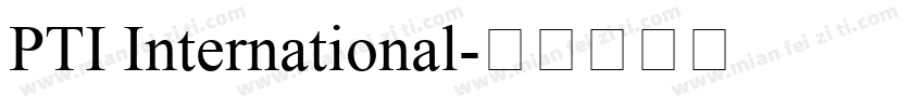 PTI International字体转换